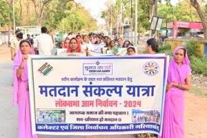 गरियाबंद जनपद कार्यालय से बस स्टैंड तक रैली निकालकर मतदान के लिए लोगों को किया गया जागरूक।