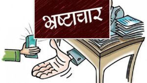 सरायपाली शिक्षा कार्यालय में लाखों का बंदरबांट,BEO व लिपिक पर शिकंजा।